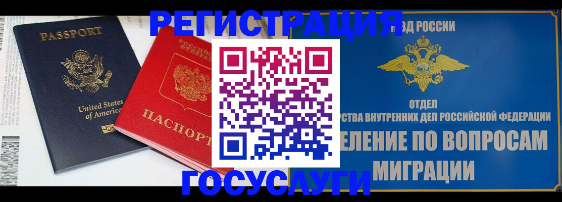 временная регистрация для школы в Учалы