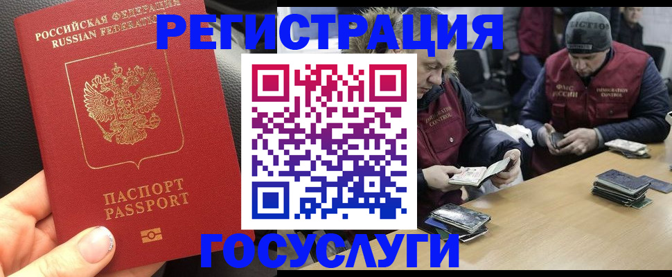 прописка ребенка в Учалы
