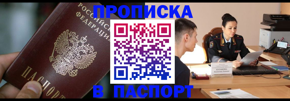 регистрация для дет. сада в Учалы