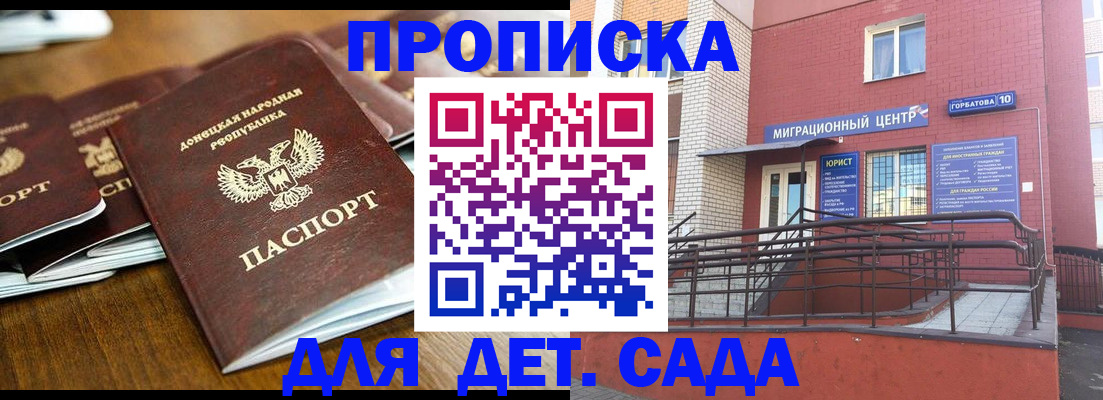 временная прописка в Учалы