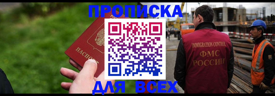 прописка для кредита в Учалы