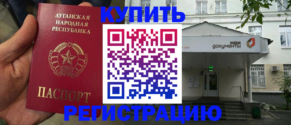 временная регистрация поиск в Учалы