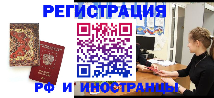 временная регистрация гарантия в Учалы
