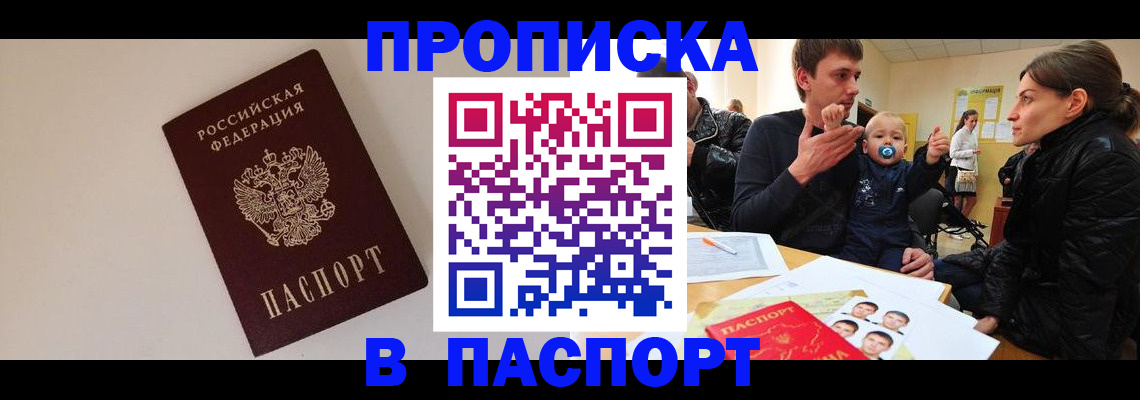 пропишу в квартире в Учалы