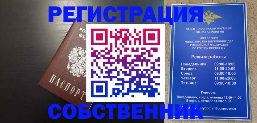 временная прописка в Учалы